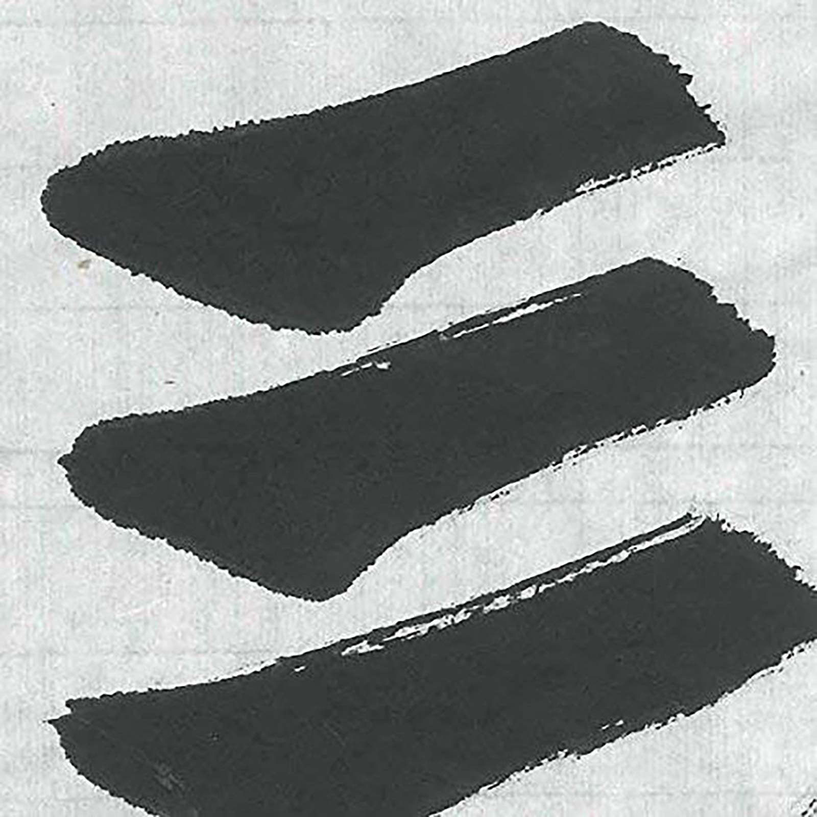 書道 『樹』 楽天市場】樹 【楷書向き】【天尾 楷書 行書 作品 書道 太筆